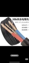 National standard foot meter power cord outdoor antifreeze cord wire 2 Core 2 5 4 6 square sheath wire household cable