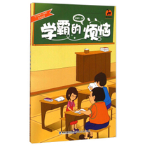 Genuine spot deer buzz book series Three children A drama series The troubles with less children books young children Early teaching Enlightenment books parent-child reading Childrens extracurbals Fujian Education Out of Fujian Education