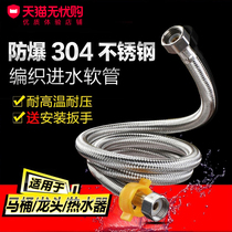 Thickened explosion-proof toilet water inlet hose stainless steel metal woven pipe hot and cold basin faucet hot and cold water hose