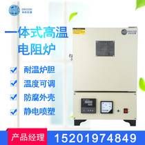 Integrated electric heating Experimental electric furnace Muffle furnace High temperature box resistance furnace Quenching furnace Heat treatment Industrial Electric Furnace