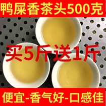 Chaozhou Phoenix single fir tea head duck excrement spring tea head 500 grams promotion light fire baking fragrance mellow smooth smooth sweet