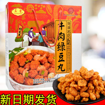 Heze specialty Juancheng Zuoying crispy beef mung bean balls snacks dry eating meatballs hot pot balls famous 1200g