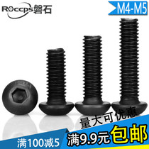 10 9 level meta-cup inner hexagonal screw high-strength semicircular head inner hexagonal bolt M4M5 * 6 8 10-3040