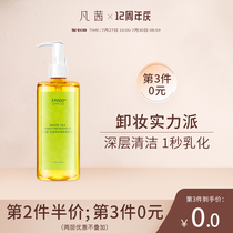 Fanqian White Tea makeup remover oil Makeup remover water for womens face Gentle deep cleansing pores non-irritating makeup remover lotion