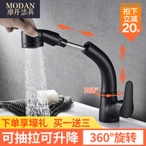 Full copper pull-out surface basin shake-up tap hot and cold stage basin washbasin washbasin tap telescopic black Q