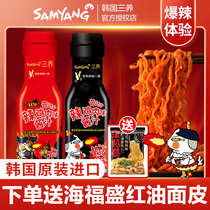 South Korea imported three Turkey noodle sauce super spicy Turkey noodle sauce package Korean noodle sauce original bottled hot sauce