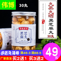 Weber Black Sesame Pills Nine Steamed Nine Sunned Black Sesame Pills with Black Nour 30 Pills Weber Herbal Honey Handmade Pills