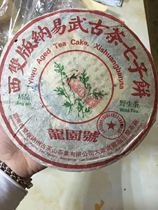 Puer tea raw tea cake 03 years Yunnan Longyuan No. Yi Wuku Shuishu Early spring tea Seven Pizza Tea 357g