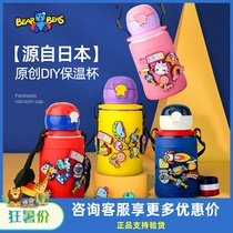 (Recommended by Via)Kumamoto Shi dynamic music childrens DIY stainless steel thermos dual-use hole straw water cup