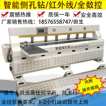 Laser automatic scanning panel furniture CNC drilling intelligent side hole drilling custom furniture cabinet wardrobe side hole machine