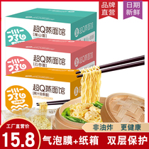 Yuchang Super Q steamed noodle restaurant ribs 2 25kg whole box of spicy hot pot big bone noodles non-fried instant noodles