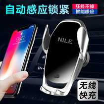 Nile air outlet smart car phone holder wireless charger full automatic bracket multi-function car fast charge