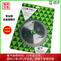 Wanlian tool wood with professional grade alloy cutting mother and child ultra-hard aluminum with thin slice lithium battery template circular saw blade