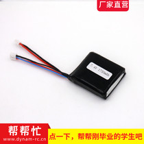 Aerial model remote control Lithium battery 7 4V 1750mAh