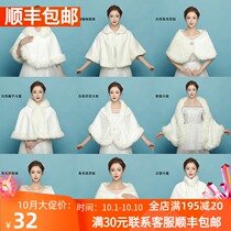 Bride hairy shawl wedding shawl imitation fur white wedding bridesmaid dress warm shawl autumn winter shawl thickened