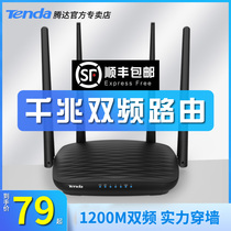 (SF Express )Tengda AC5 wall king 5g gigabit router Wireless home wall high-speed wifi fiber optic broadband oil spill telecommunications mobile enterprise-class high-power 1200m