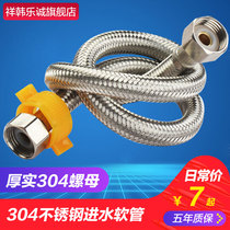 304 stainless steel metal braided hose toilet water inlet pipe faucet hot and cold water 4 points water hose inlet pipe