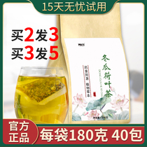 Winter melon claw lotus leaf tea bag Beijing tea rose cassia seed lotus Lotus Tongrentang winter melon skin flagship store