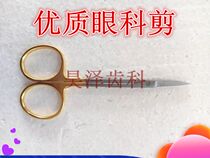 Dental Tools Ophthalmology Cut Gold Handle Small Scissors Quality Stainless Steel Cut Teeth material Supplies