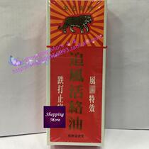 Macau orders Golden Tiger Chasing Wind Oil 50ML Home Go to the Treasure