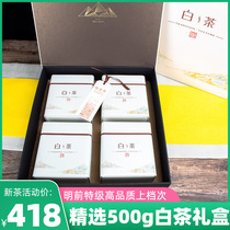 Anji white tea 2021 new tea 500g gift box Mingqen special mountain White Tea Tea flagship store gift