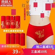 The year of life red womens underwear pure cotton Antarctic waist briefs Hongyun festive gift box