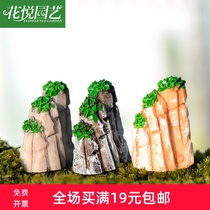 Moss micro landscape ornaments ecological bottle accessories Three-color landscape rockery succulents potted plants small ornaments