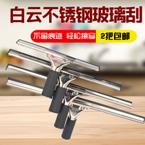 Baiyun stainless steel glass scraper wiper wiper Glass window wiper Glass scraper replacement scraper Window brush aluminum