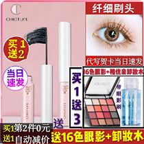 Buy 1 get 1 free Child Youquan mascara liquid Waterproof fiber long curl hose Thick styling growth liquid long lasting small brush head