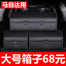 Mazda 6 Atez CX4 Onxera CX5 trunk storage box Car storage box 3 car interior supplies