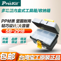 Taiwan Baoworkers SB-2918 Domestic Inner Box Kit Containing Box Electrician Box Element Box Material Case