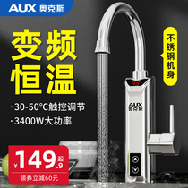 Oaks electric faucet quickly passes through water heater instant heating type variable frequency constant temperature kitchen treasure household tap water