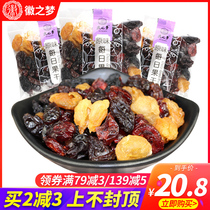 Hui dream daily dried fruit 500g ready-to-eat meal replacement nutrition daily nuts dried fruit mixed nut snacks