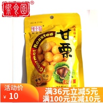 Beijing specialty imperial food garden Huairou Gandeliren 100g bag Huairou chestnut 4 pieces