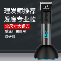 Wisdom professional electric clipper hair salon master with hair clipper hand adult shaving full body water lithium battery Fader