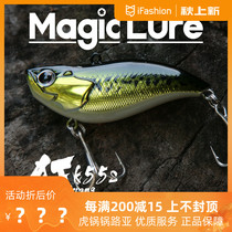 Magic Lure crazy vibration VIB long-distance Luya bait with sound beads bass mouth specializing in the new hot sale