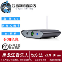 iFi Yueerfa ZEN Blue DAC V2 Zen CAN decoder HiFi sound card Bluetooth receiver power amplifier