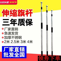 5-Star Red Flag Flag Party Flag with Flagpole Plus Pole 4 3 m Outdoor Flagpole No. 3 Flag 2 m Telescopic Flagpole 5