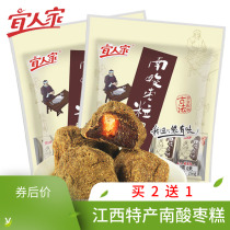 Yiyuan five-eyed fruit 238g independent small bag Jinggangshan specialty mountain yellow fruit Jiangxi snack Southern jujube grain