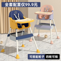 Baby dining chair children foldable portable learning seat baby dining chair multifunctional dining table chair home