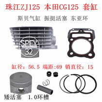 CG125 large sales short piston cylinder Zhonghua Apricot silver wolf 125 cylinder piston pin 15mm ring height 1 0mm