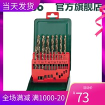 McTai Bao 19 25 drill bit set high speed steel cobalt alloy stainless steel twist drill bit 1-10mm 13mm