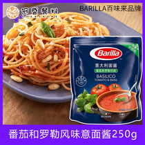 Barilla Spaghetti Sauce Tomato and Basil flavor 250g Spaghetti Sauce Spaghetti Sauce Sauce Sauce