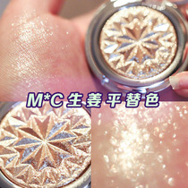 znk planet high light flash powder to fix the blush integrated disc Li Jiaqi recommends ginger unicorn face to light