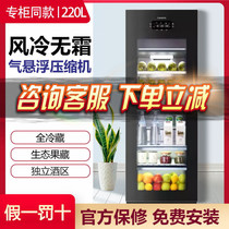 Haier Casati LC-220JE ion sterilization three temperature zone ice bar LC-192WU1 172WBU1 160DK