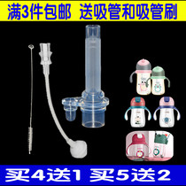 October Crystallography Drinking Cup Straw Cup Suction Nozzle Meiberbi Straws Water Nozzle Replacement Gravimetric Ball Straws Accessories