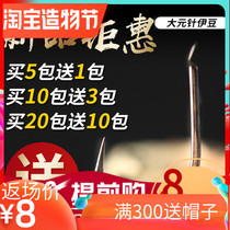 Big yuan needle fish hook Izu crooked mouth fishing hook with barbs do not run fish fishing accessories Imported fish hook Silver carp bighead