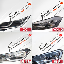 Dedicated to Volkswagen Santana POL0 Celeste CC lamp eyebrow Sticker Car modification personality hood decoration Sticker