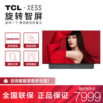 TCL * XESS rotating smart screen A200S LCD TV smart screen AI language artificial intelligence