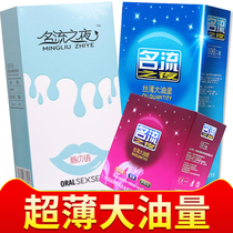  Celebrity condoms Ultra-thin 100 packs 0 01 Wholesale original large oil cover male and female condoms